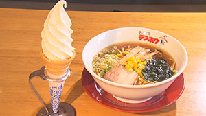 ラーメン＆ソフトクリーム（テンホウ）｜みんな大好き！信州ローカルチェーン ～「あっぷるぐりむ」話題の復刻メニュー＆「テンホウ」人気餃子の誕生秘話～