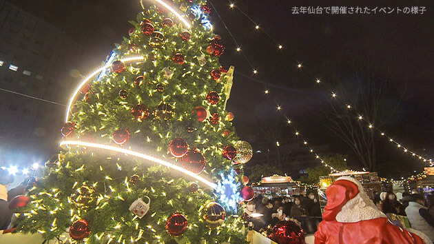 長野駅東口公園で12/15(金)～25(月)開催！全部見せます！長野クリスマスマーケット イルミネーション＆雑貨＆あったかグルメ！拡大105分SP（駅テレマルシェ / 2023年12月16日 土曜 あさ9時30分）