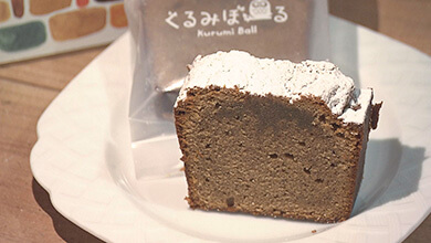 くるみぼーる・パウンドケーキ（長野市飯綱高原）｜グルメに〇〇をプラス‼ ココロ躍る最新おでかけスポット（2025年6月7日）