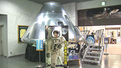 宇宙船（八ケ岳自然文化園）