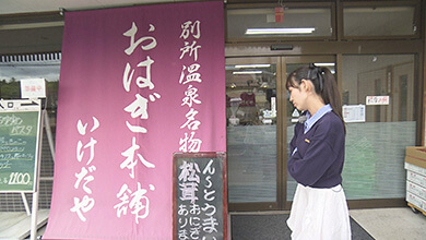 フレッシュ池田