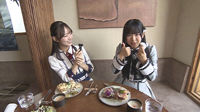 NGT48 杉本萌・SKE48 伊藤虹々美（ホットサンド / 安曇野市）