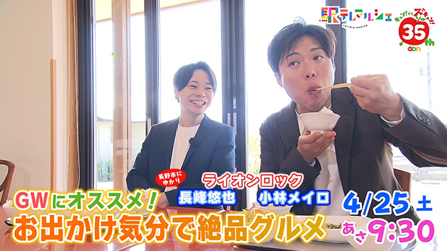 GWにオススメ！お出かけ気分で絶品グルメ