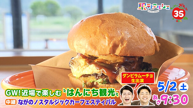 GW！ 近場で楽しむ〝はんにち観光〟