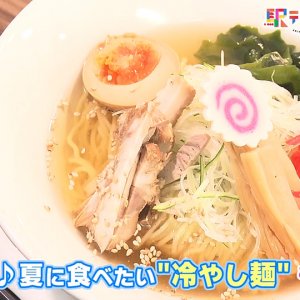 ヒンヤリ♪夏に食べたい”冷やし麺”（2026年7月4日 土曜 あさ9時30分）