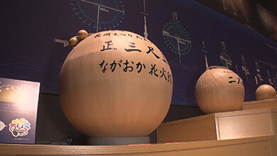 道の駅 ながおか花火館