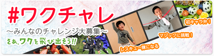 Abn長野朝日放送 30周年特別サイト